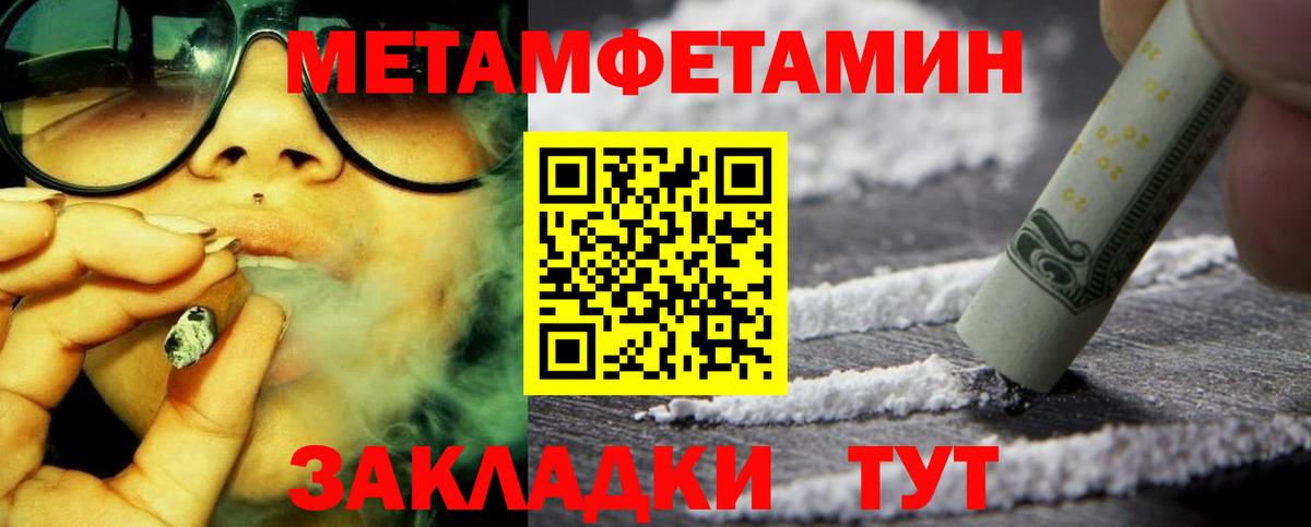 Амфетамин 97% Миллерово