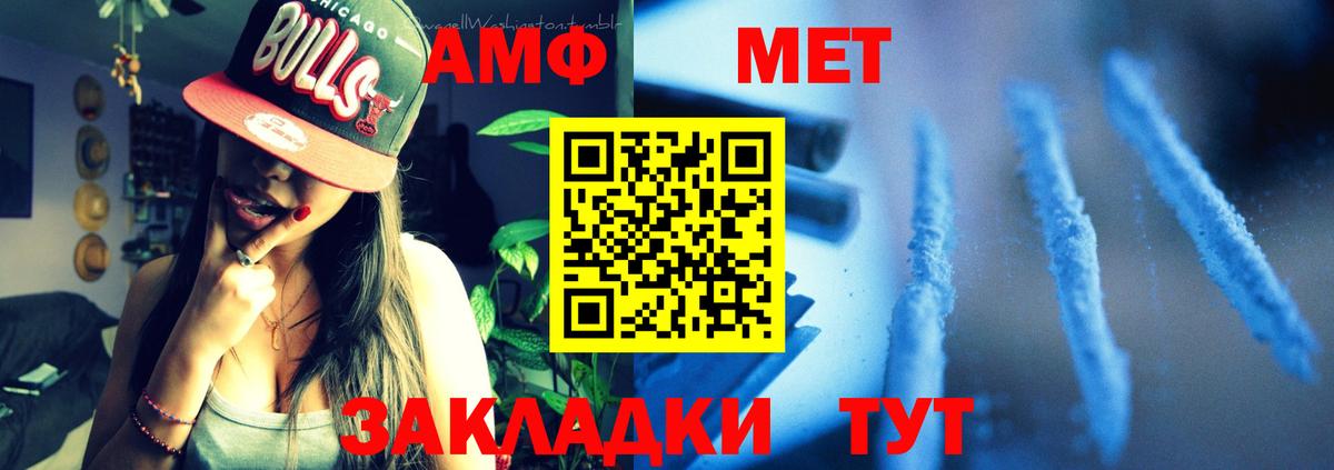 Амфетамин  Вход с VPN  Миллерово  АМФ Premium 