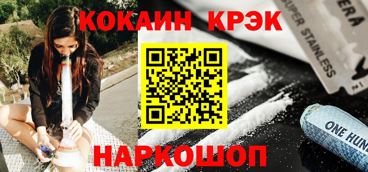 Миллерово  КОКАИН 99%  Вход с VPN  КОКАИН Fish Scale 