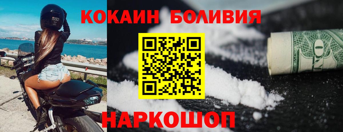 Кокаин FishScale Миллерово
