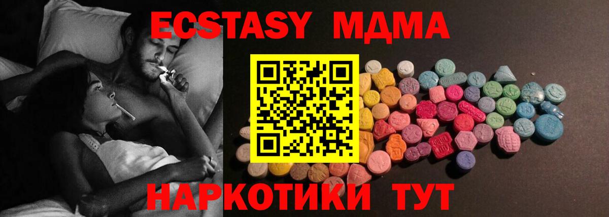площадка Telegram  Вход с VPN  Миллерово  Экстази 300 mg  Экстази круглые 