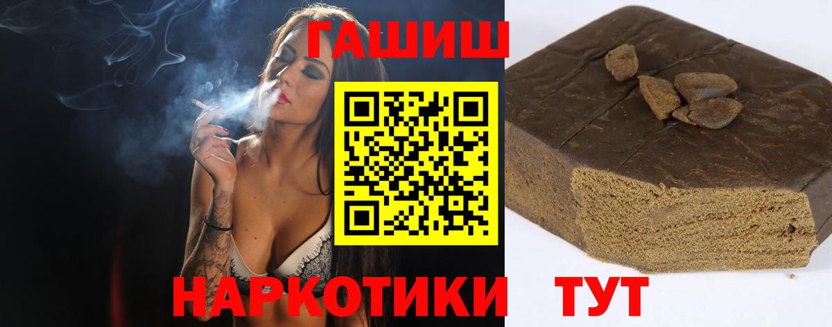 Гашиш VHQ  ГАШ хэш  Миллерово  Вход с VPN 