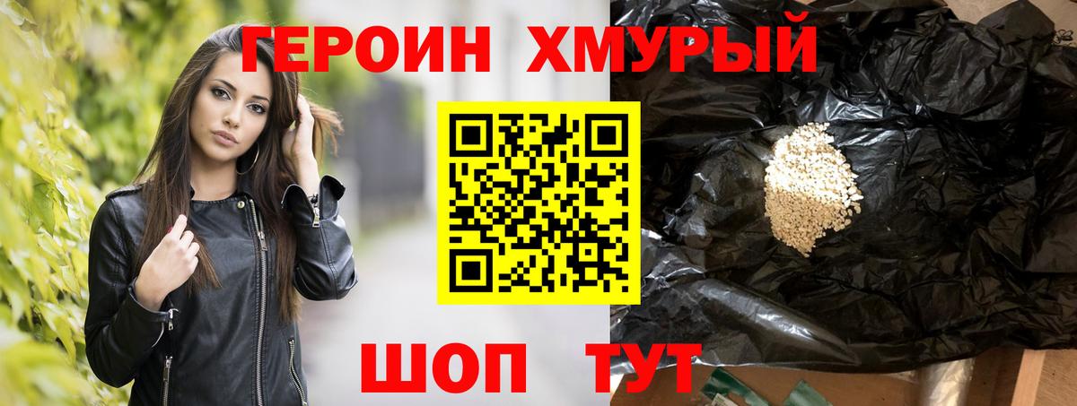 Миллерово  Героин Афган  Вход с VPN 