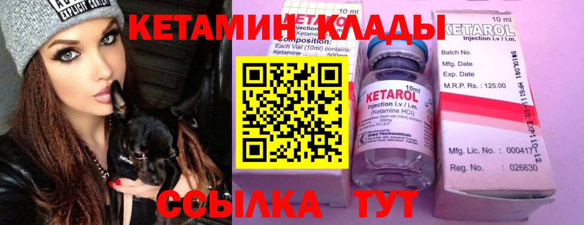 нарко площадка клад  Кетамин VHQ  Вход с VPN  Миллерово 