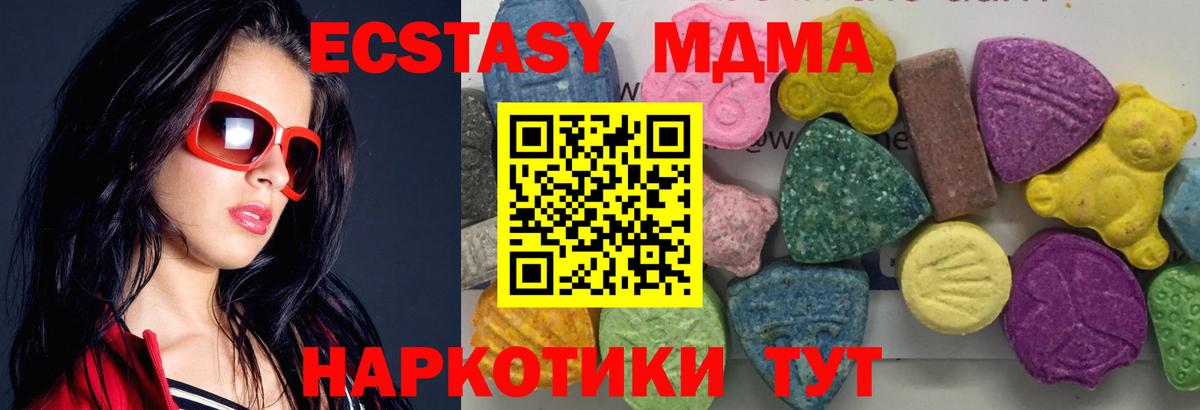 MDMA кристаллы  Вход с VPN  Миллерово 