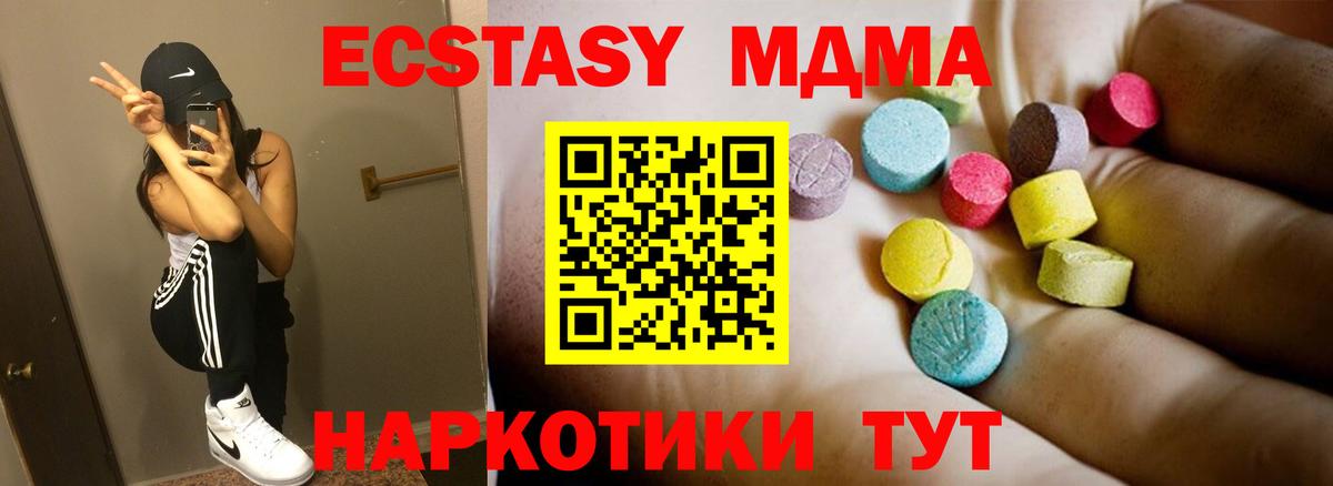 MDMA молли Миллерово