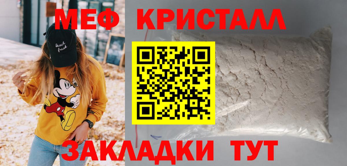 Миллерово  МЯУ-МЯУ мука  Меф  Вход с VPN 