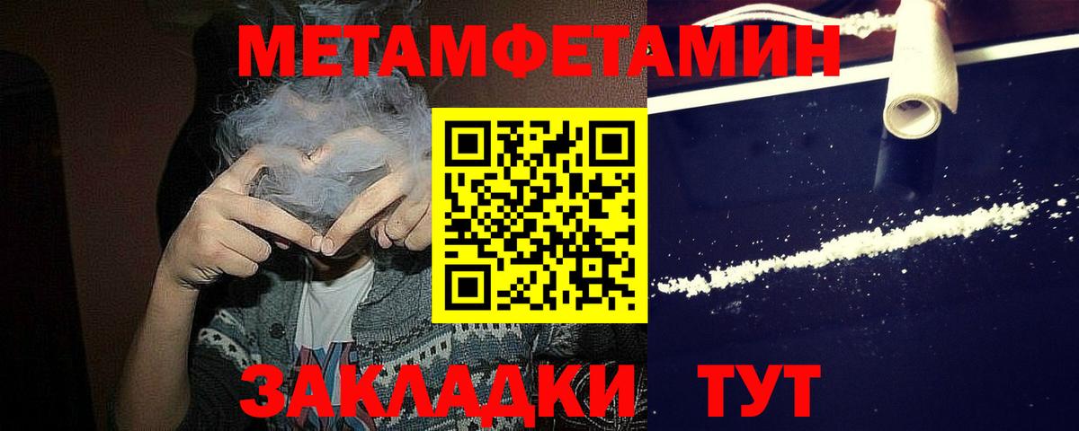Метамфетамин Декстрометамфетамин 99.9% Миллерово