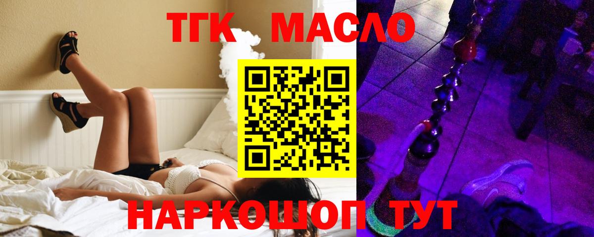 Дистиллят ТГК вейп Миллерово